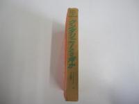 クンダリニーとは何か