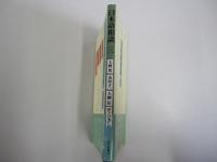 日本語相談　三