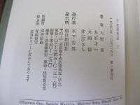 日本語相談　三