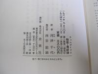 ウェルギリウス　牧歌・農耕詩