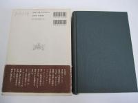 ラ・ロシュフーコー公爵傳説