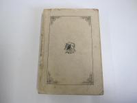 正文章軌範講義巻之七終