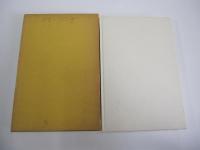 秀選　名著復刻全集　近代文学館　墨東奇譚