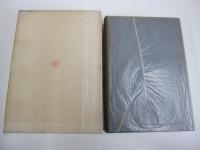 石田波郷・人とその作品