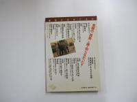 国鉄に生きてきた 　別冊宝島58　線路を愛した男たちの自画像！