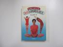 生活におりこむ　ヨ ガ24時間独習法