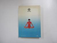 生活におりこむ　ヨ ガ24時間独習法