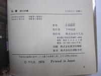 仏像　祈りの美

