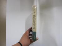 死屍河原水子草