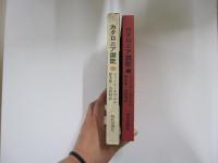 カタロニア讃歌