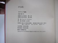 カタロニア讃歌