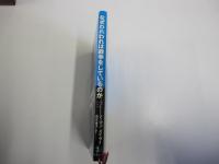 なぜわれわれは戦争をしているのか