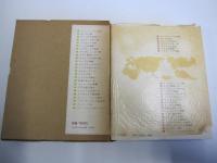 ぼくの旅の手帖：または、珈琲のある風景