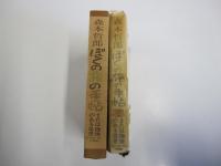 ぼくの旅の手帖：または、珈琲のある風景