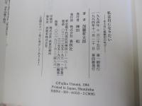 私は貝になりたい　あるBC級戦犯の叫び
