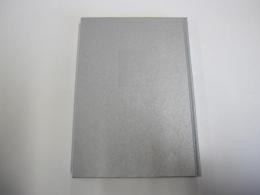 歌集　自然讃美派