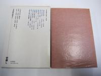 日本民衆の歴史 5 世直し