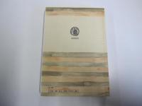 森鴎外　作家と作品