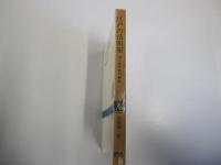 江戸の情報屋 ： 幕末庶民史の側面