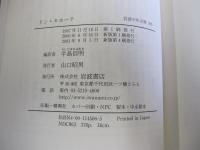 ドン・キホーテ　