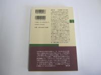 現代史の中で考える