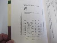 現代史の中で考える