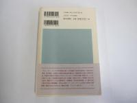 幕末・京大坂 歴史の旅