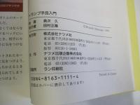 トランプ手品入門 : トランプ手品の手順からタネあかしまで図解!