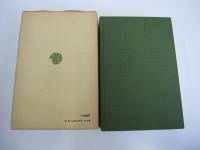 東洋文庫 158 東方見聞録1