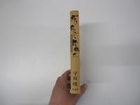 ダウンタウン・ヒーローズ　