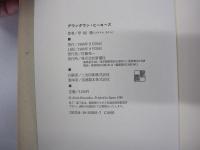 ダウンタウン・ヒーローズ　