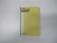 騙し屋　マクレディ・シリーズ（1）