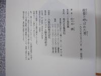 総督と呼ばれた男