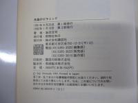 水晶のピラミッド