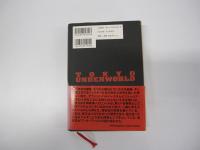 東京アンダーワールド