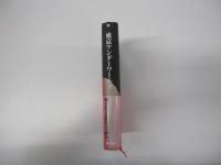 東京アンダーワールド