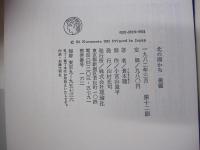 北の国から　後編