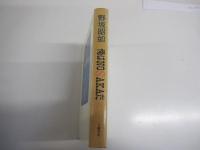 俺はＮＯＳＡＫＡだ