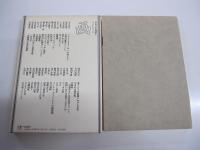 日本の名随筆　23　画