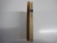 日本の名随筆　13　心