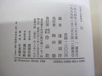 日本の名随筆　13　心