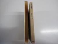 日本の名随筆　6　庭