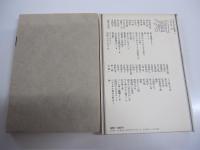 日本の名随筆　11　酒