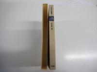 日本の名随筆　11　酒