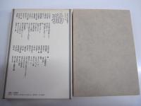 日本の名随筆3　猫