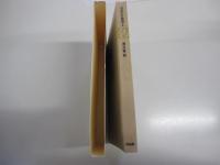 日本の名随筆4　釣