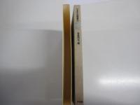 日本の名随筆95　噂