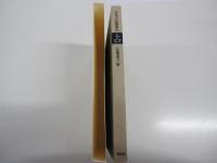 日本の名随筆82　占