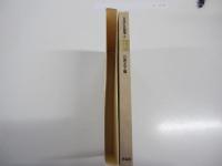 日本の名随筆5　陶