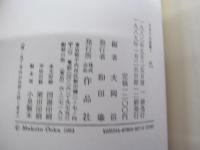 日本の名随筆7　色